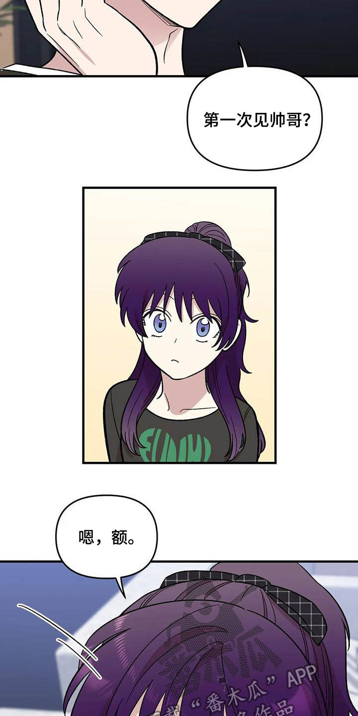 雨声催眠曲深度睡眠漫画,第90章：【第二季】长得很好看3图