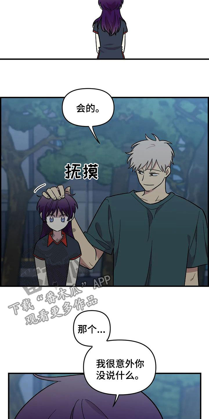 雨后少女漫画,第86章：【第二季】陷入爱河4图