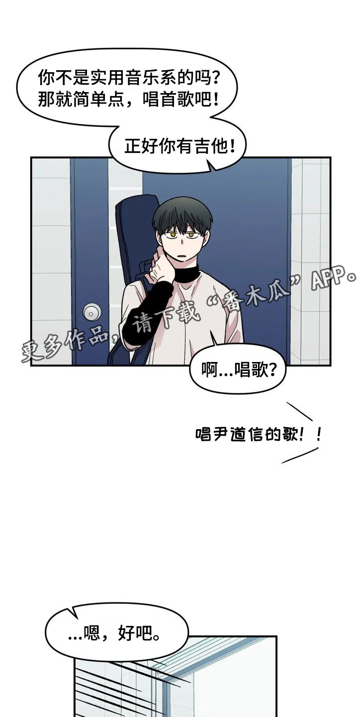 雨花石漫画,第18章：欢迎仪式3图