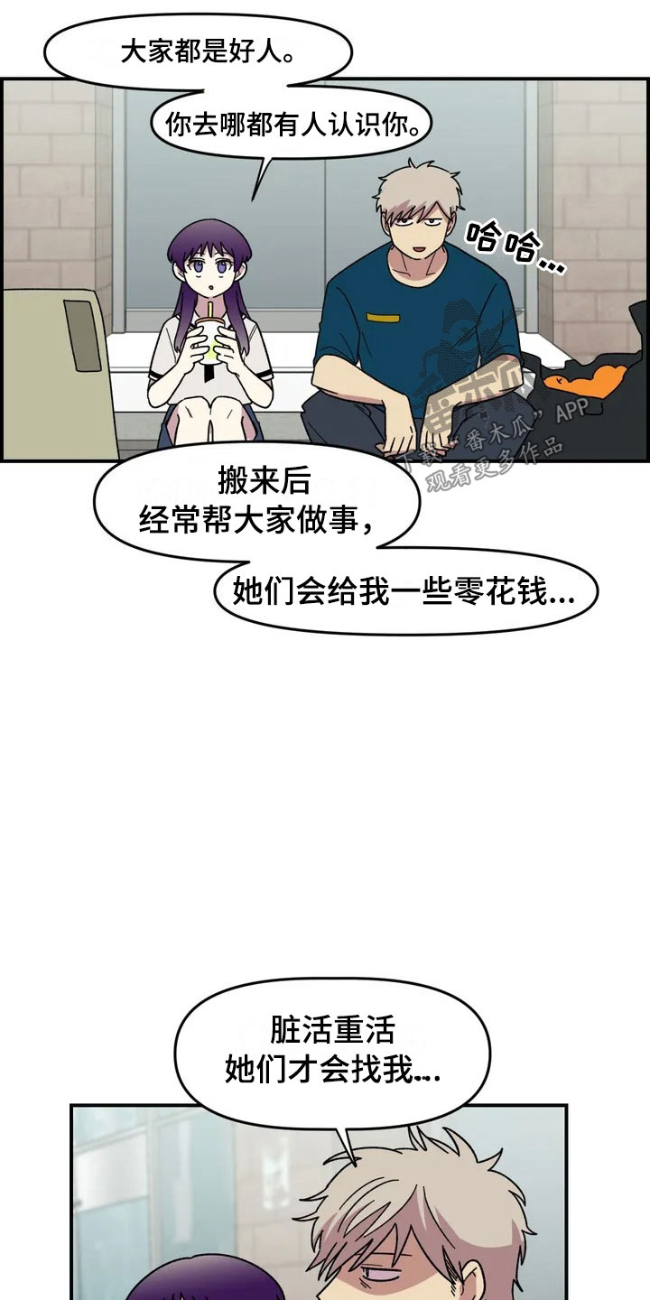 雨后少女漫画,第10章：采购3图
