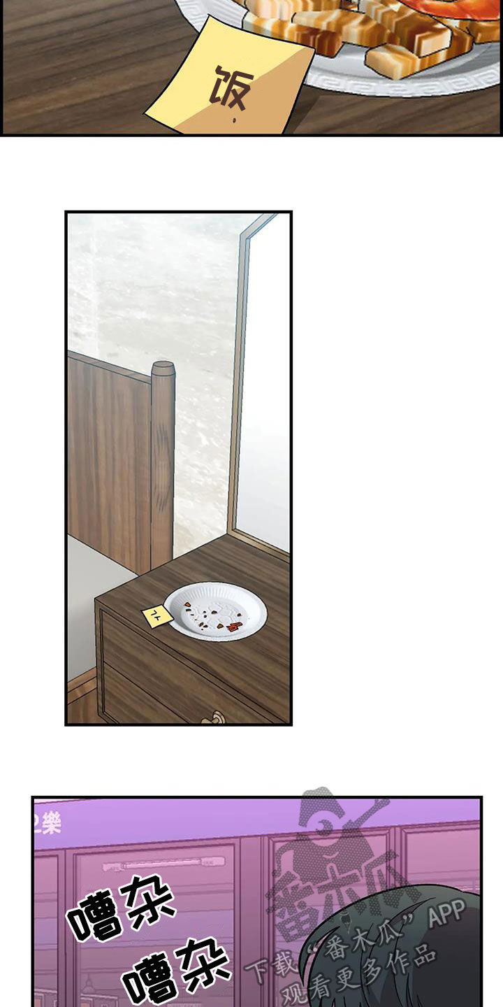 雨后少女漫画,第76章：【第二季】言语攻击2图