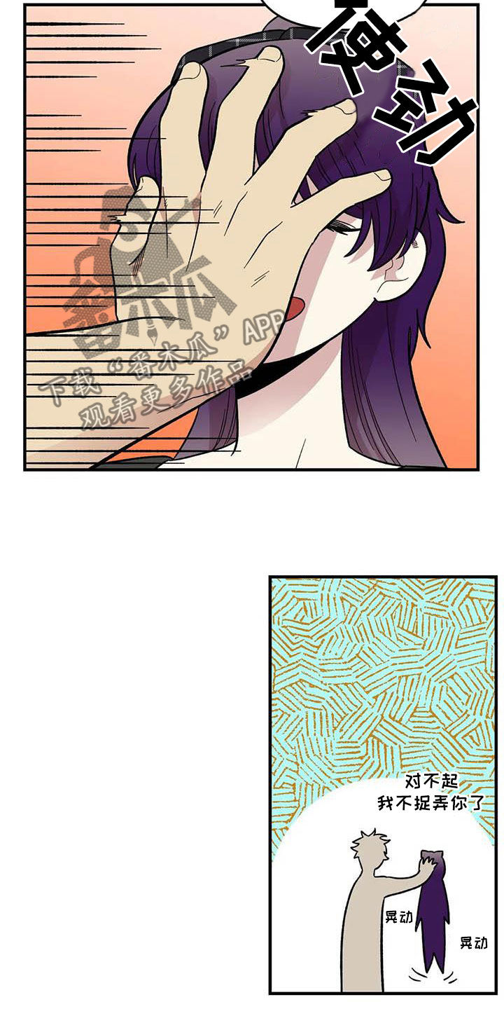 雨后少女漫画,第88章：【第二季】康复训练4图