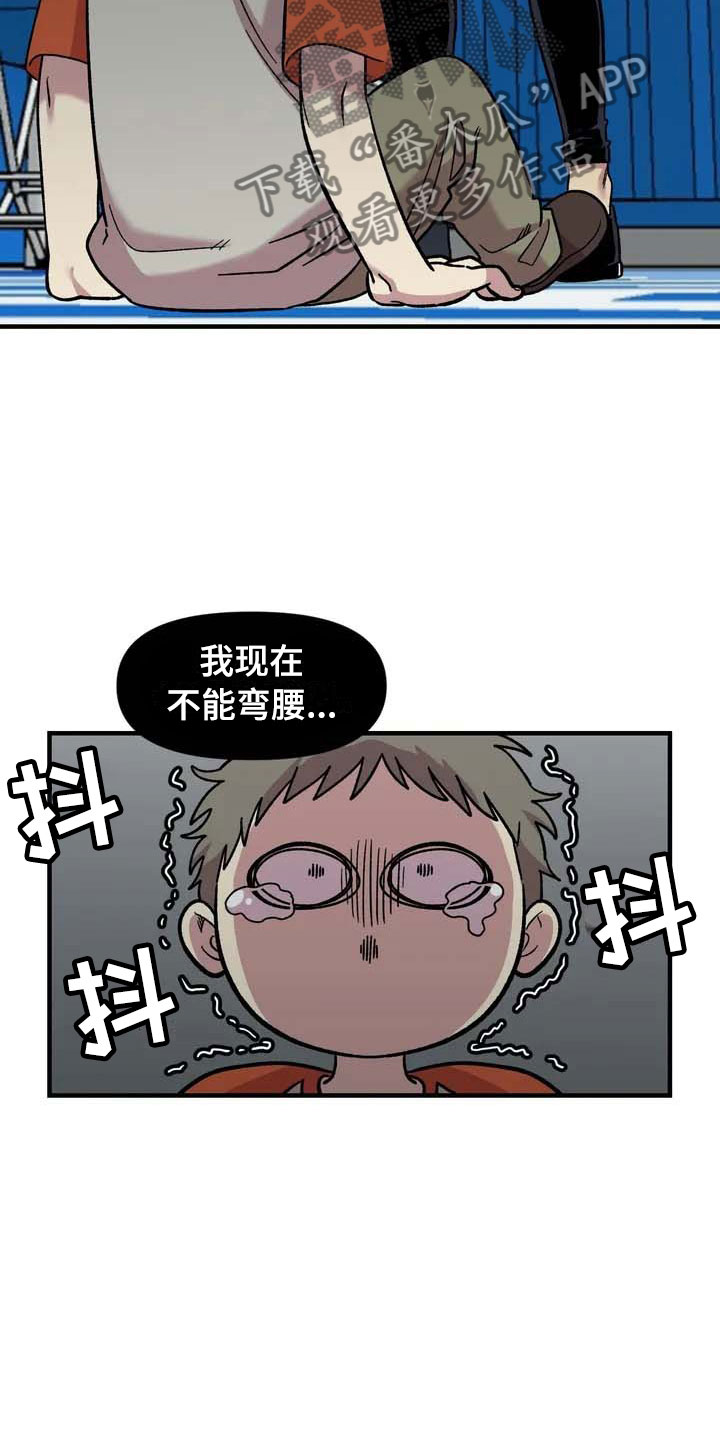 雨后天晴漫画,第31章：办法3图