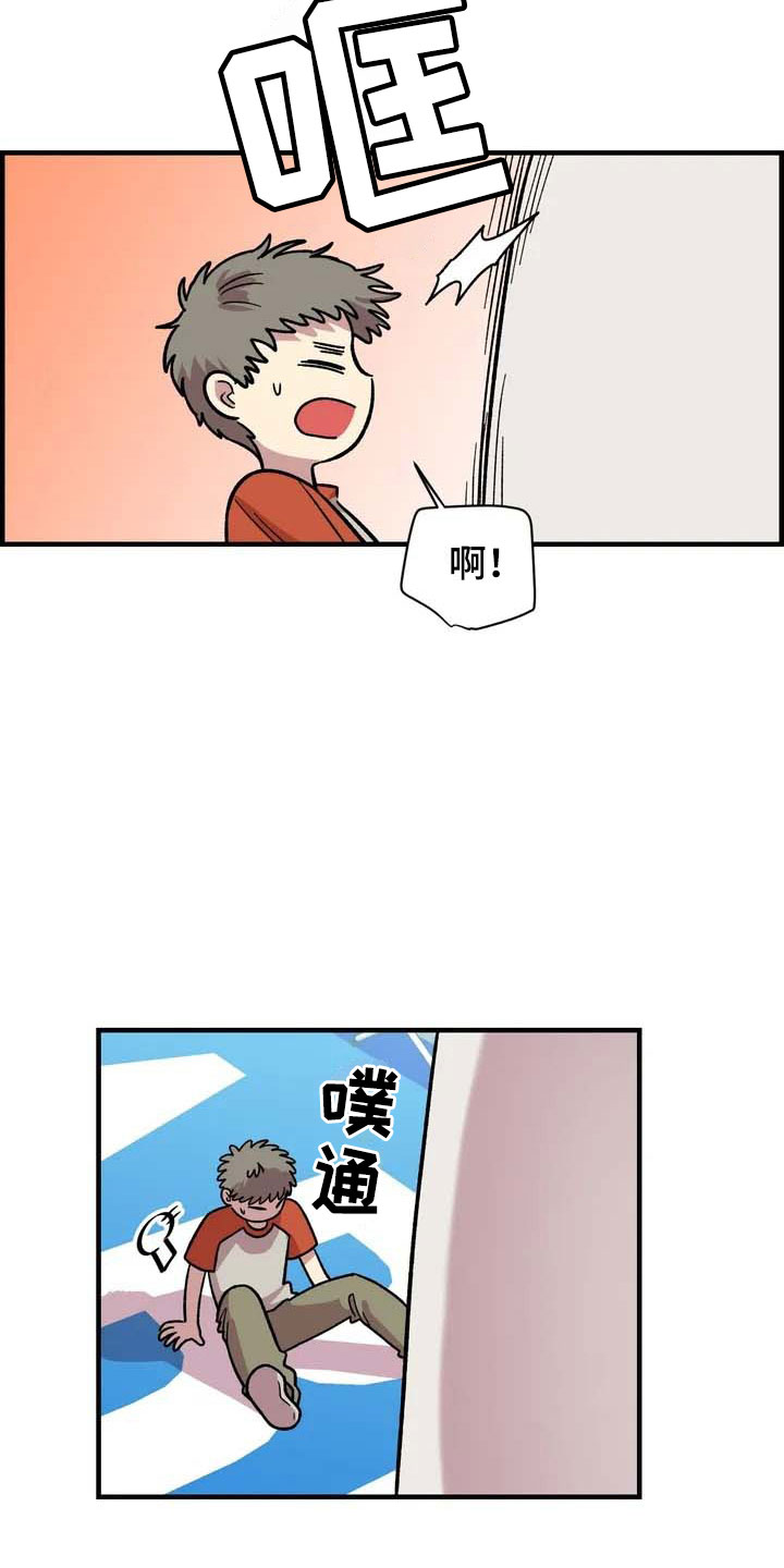 雨后天晴漫画,第31章：办法5图