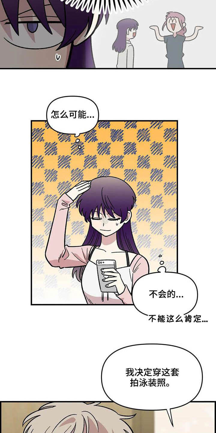 雨后少女漫画,第60章：表白（第一季完结）2图