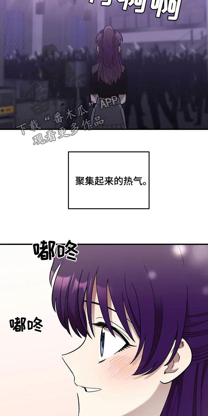 雨后少女漫画,第100章：【第二季】黑影4图