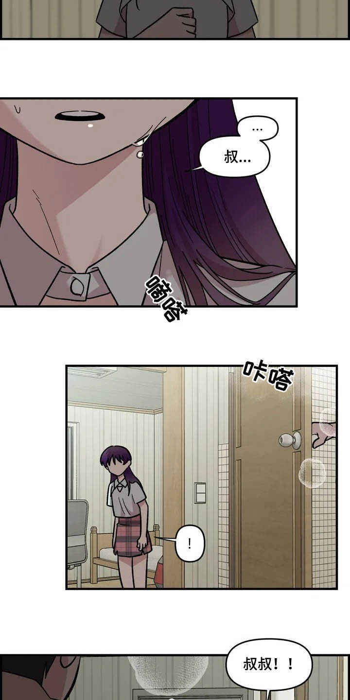 雨后天晴漫画,第42章：宿醉3图