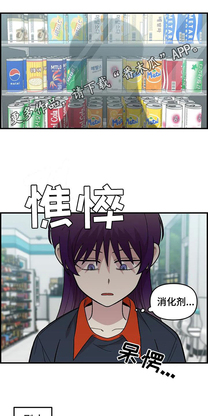 雨后少女漫画,第77章：【第二季】安慰1图