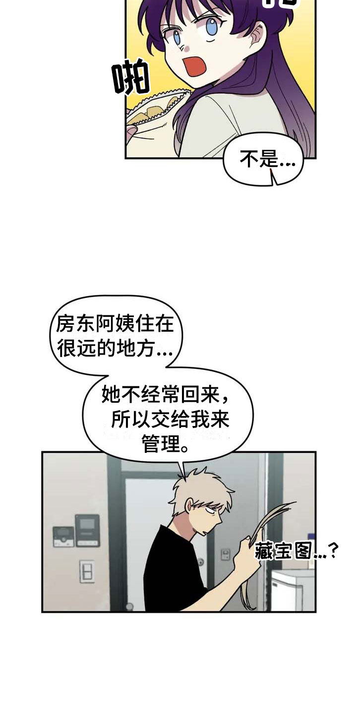雨后天晴漫画,第9章：住下5图