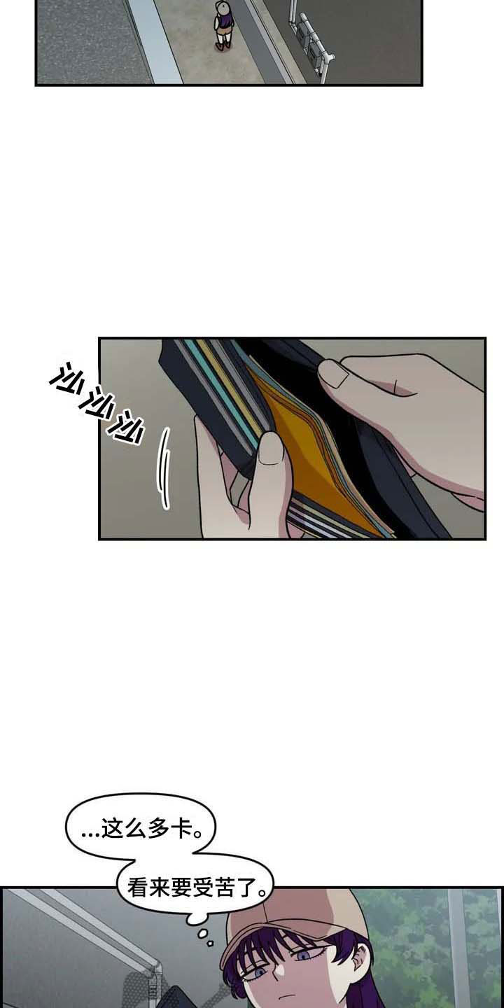 雨后天晴漫画,第23章：把柄4图