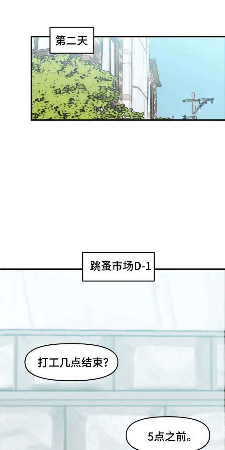 雨后天晴漫画,第21章：小偷1图