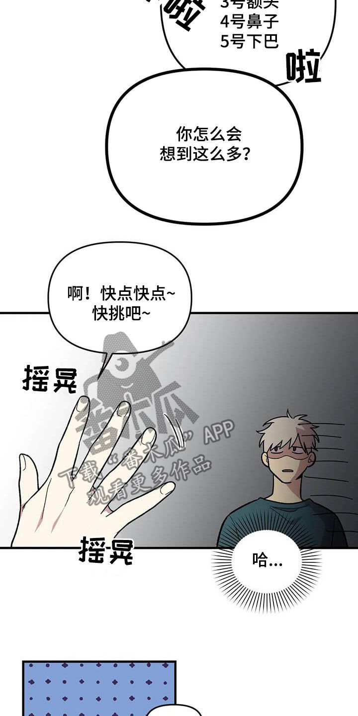 雨后故事漫画,第87章：【第二季】出尔反尔1图