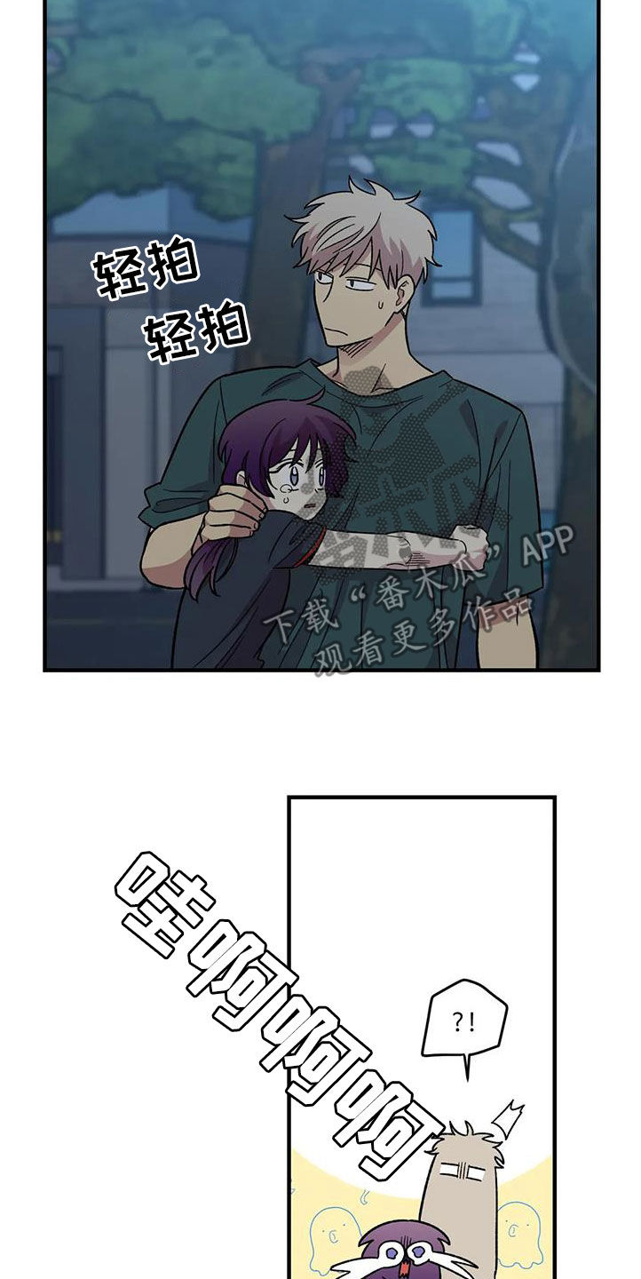 雨水为什么不会导电漫画,第85章：【第二季】他没有变5图