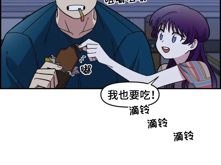 雨后女孩漫步漫画,第15章：充电5图