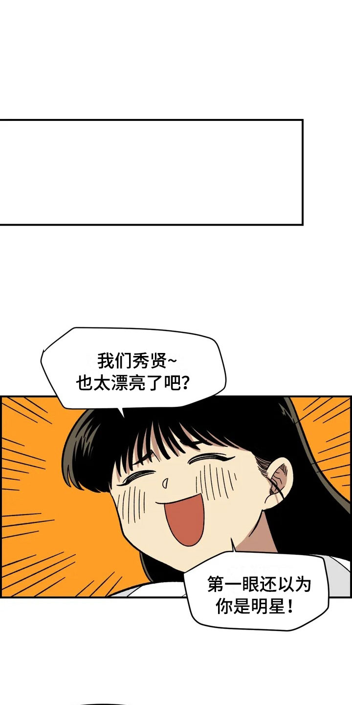 雨后天晴漫画,第13章：谎言2图