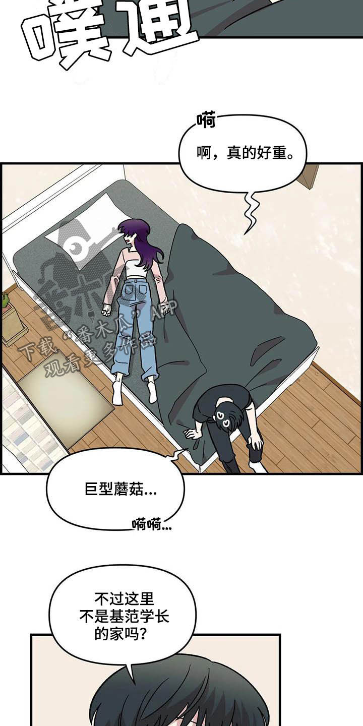 雨后的小女孩漫画,第58章：发烧5图