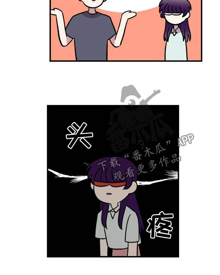 雨后天晴漫画,第45章：威胁1图