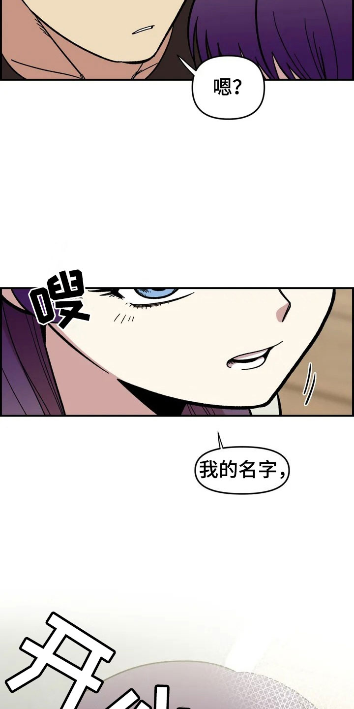 雨后天晴漫画,第9章：住下2图