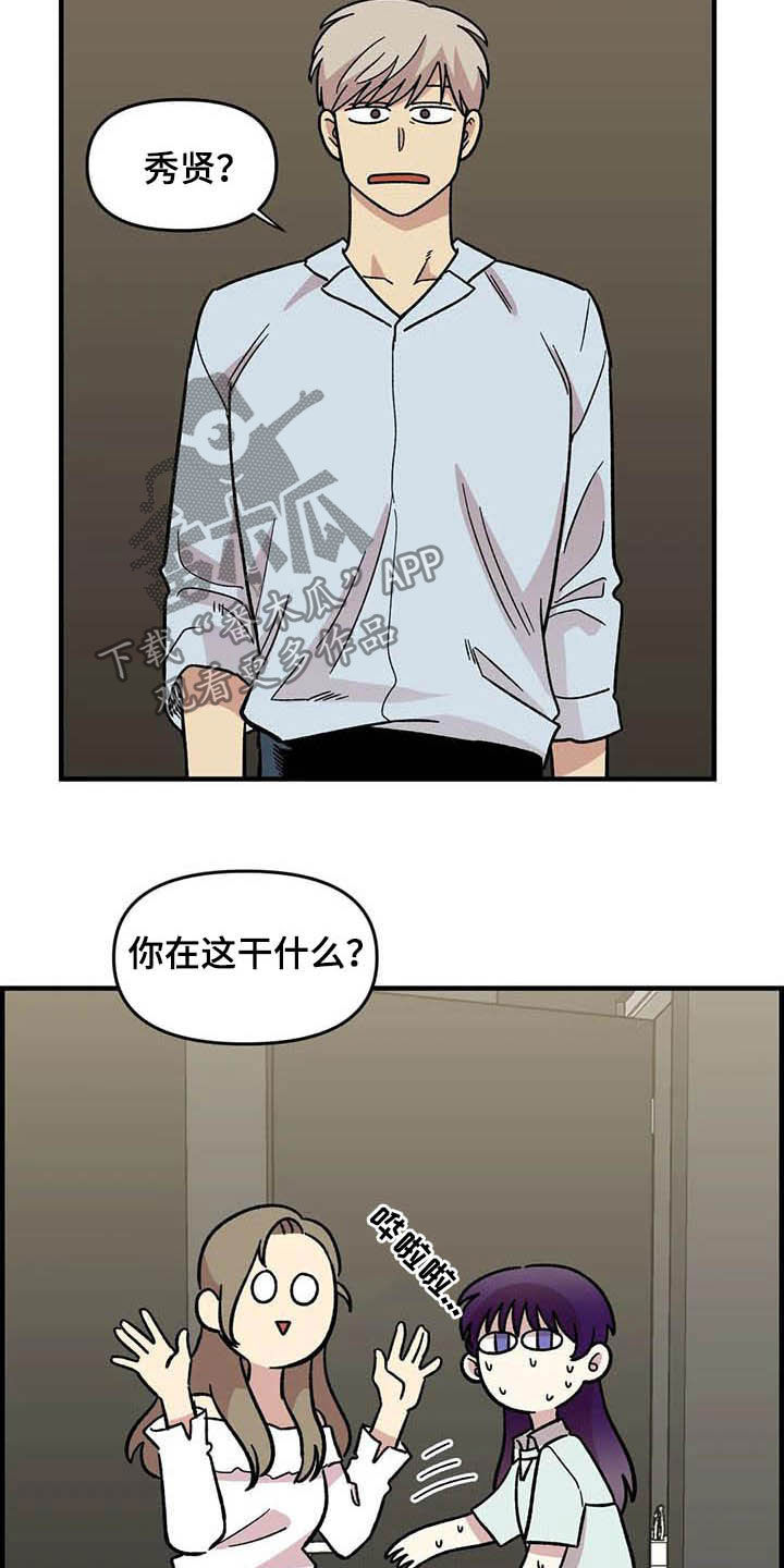 雨后天晴漫画,第51章：礼物1图