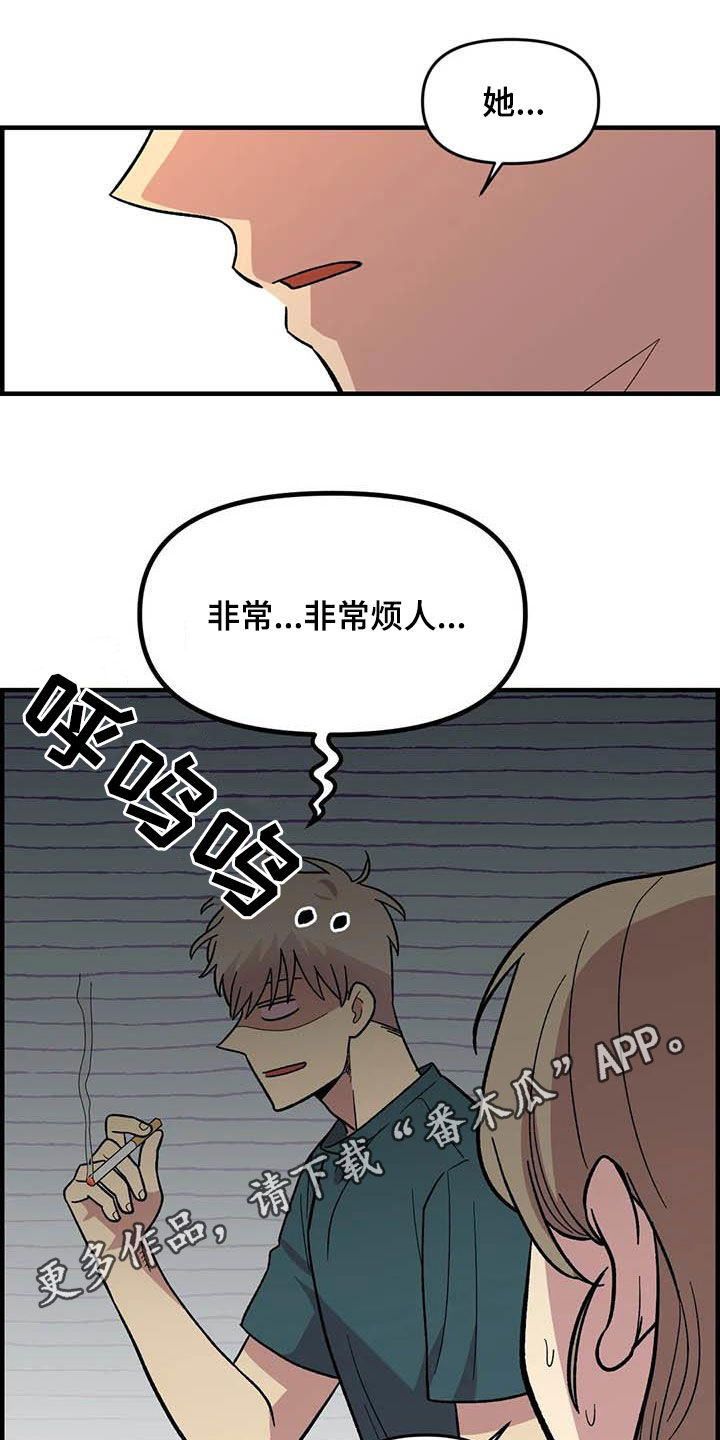 雨后少女漫画,第72章：【第二季】联系不上1图