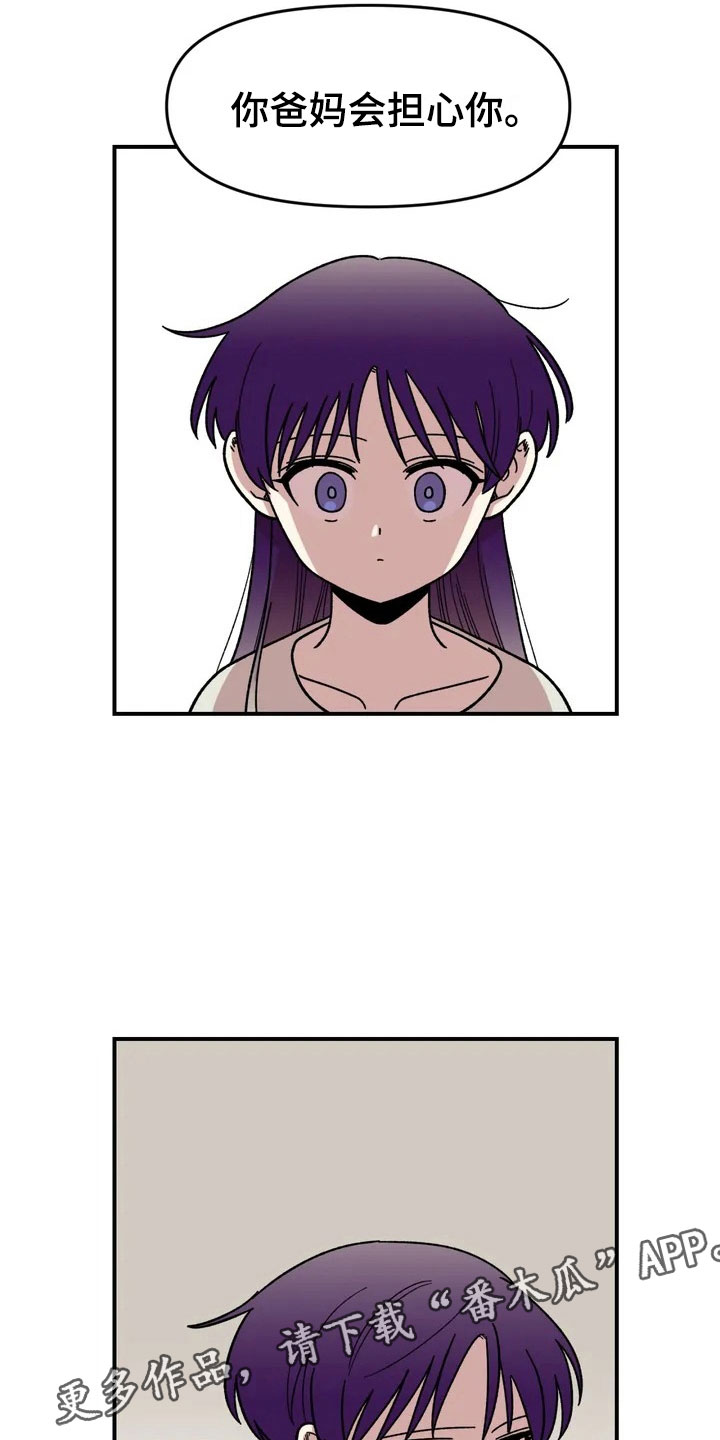 雨后天晴漫画,第5章：明天就走3图