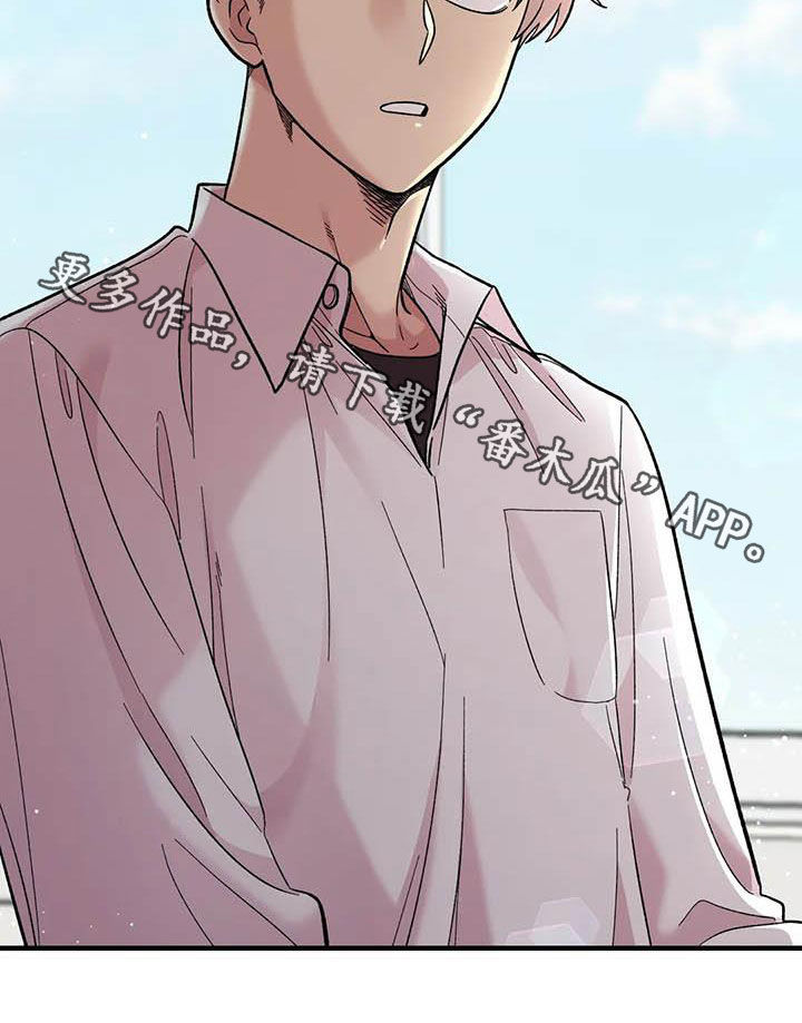 雨后的清晨心情短语漫画,第102章：【第二季】全部告诉你2图