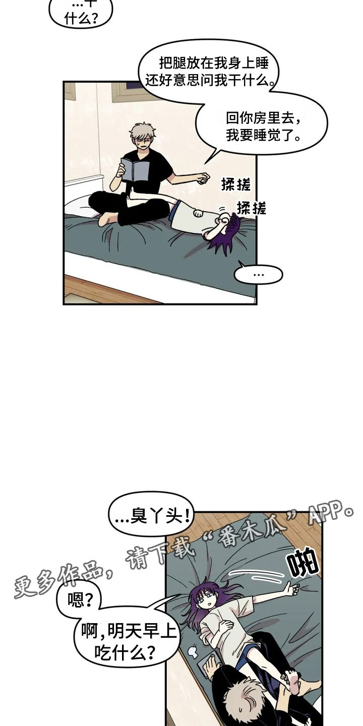 雨后少女漫画,第20章：来日方长4图