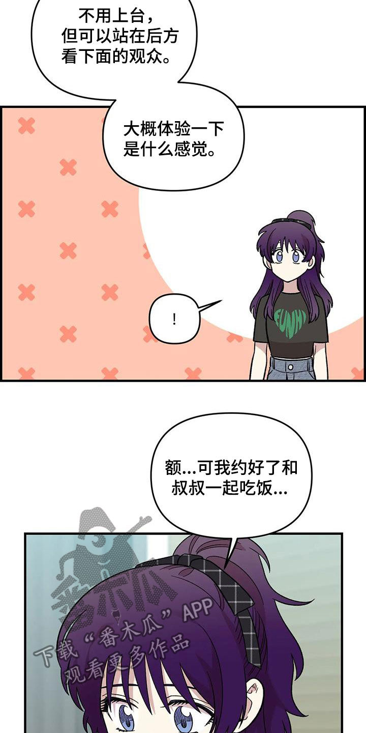 雨声催眠曲深度睡眠漫画,第98章：【第二季】爽约4图