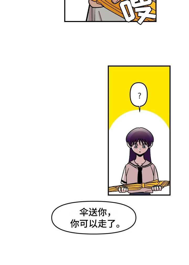 雨后少女漫画,第3章：强闯3图