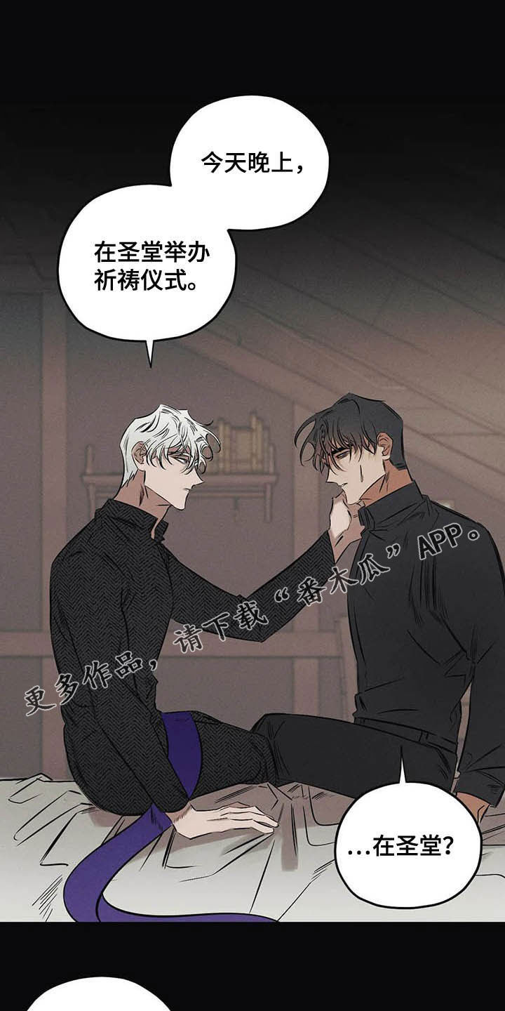 罪恶的教职漫画,第32章：去死！1图