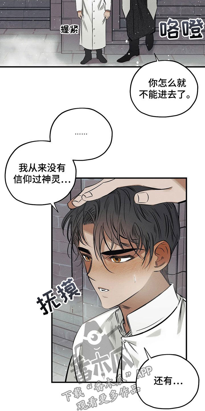 罪恶的教职漫画,第26章：【圣诞特辑】初雪5图