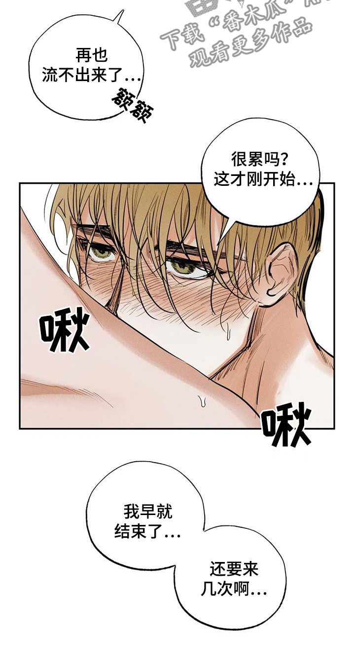 罪恶的教职漫画,第100章：【番外】秘密5图