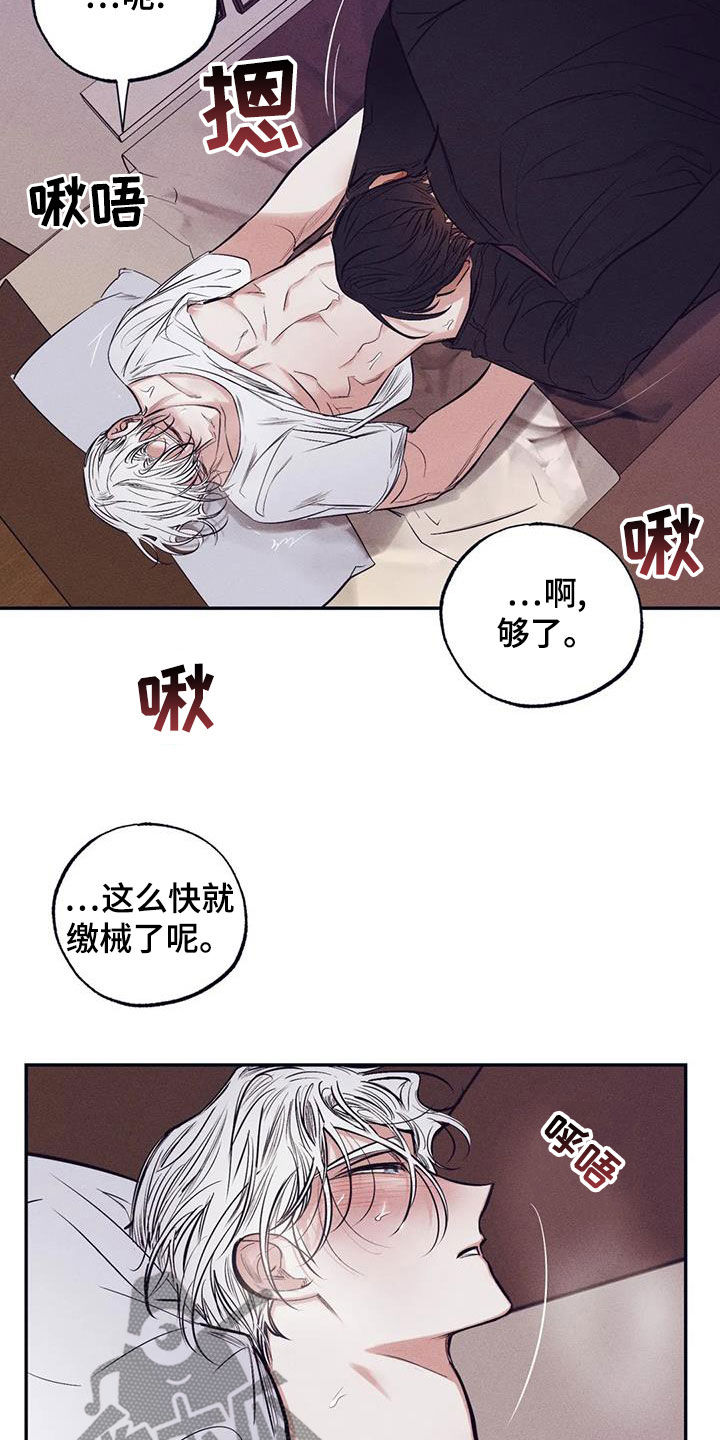 罪恶的教职漫画,第68章：拿你没办法3图
