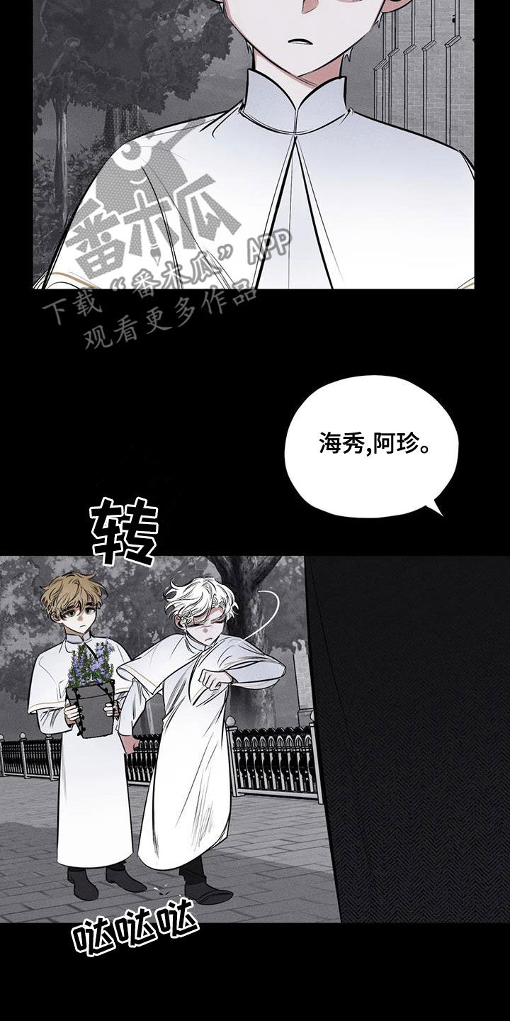 罪恶的教职漫画,第66章：别说了3图
