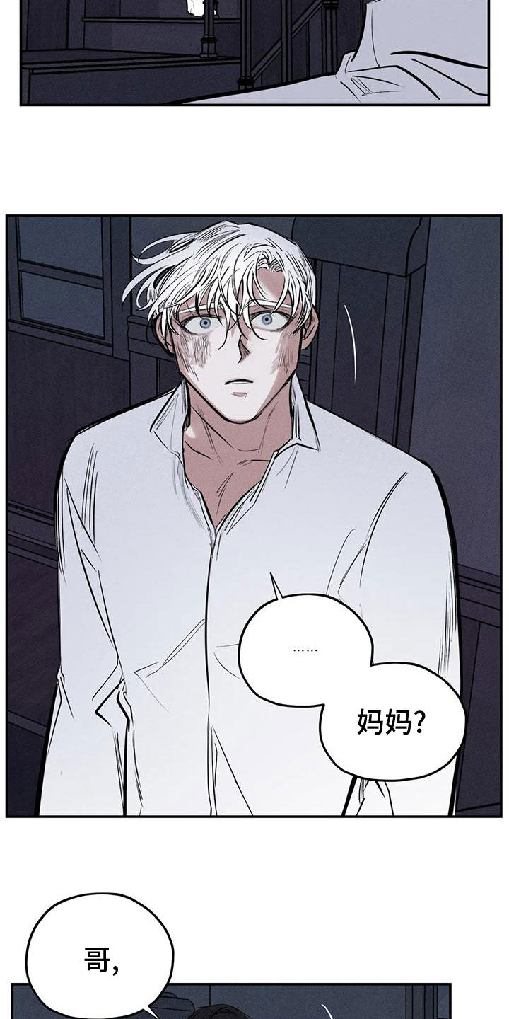 罪恶的教职漫画,第84章：幻象2图