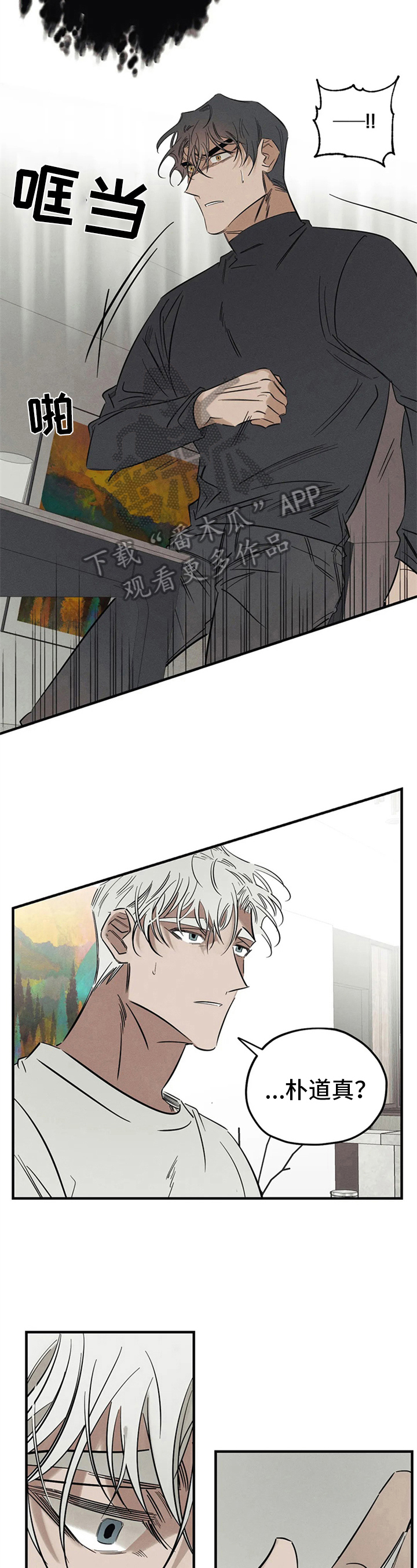 罪恶的教职漫画,第5章：恶魔低语5图