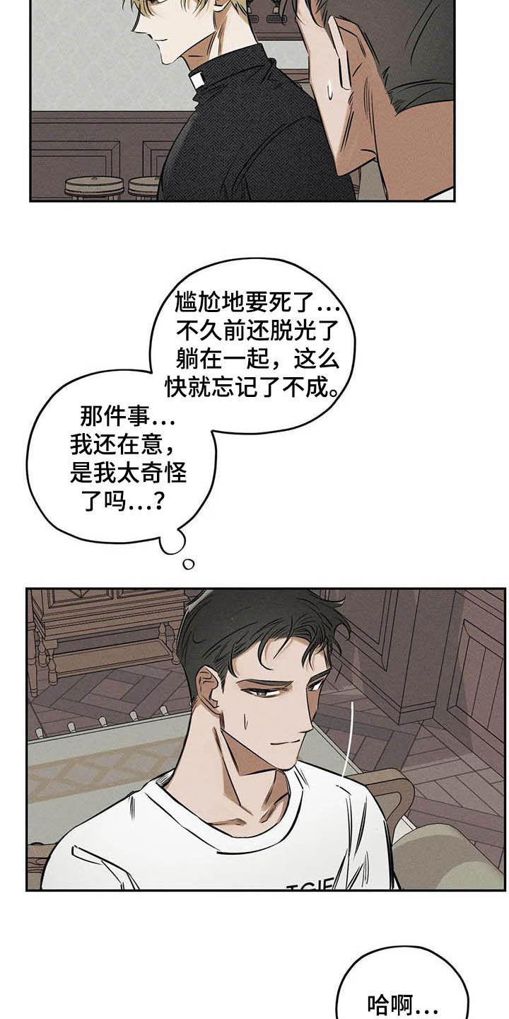 罪恶的教职漫画,第38章：花4图