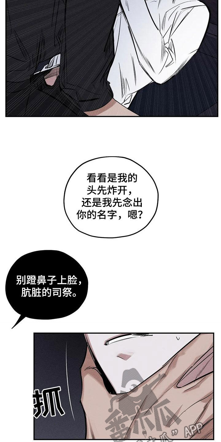 罪恶的教职漫画,第87章：不会错过你4图