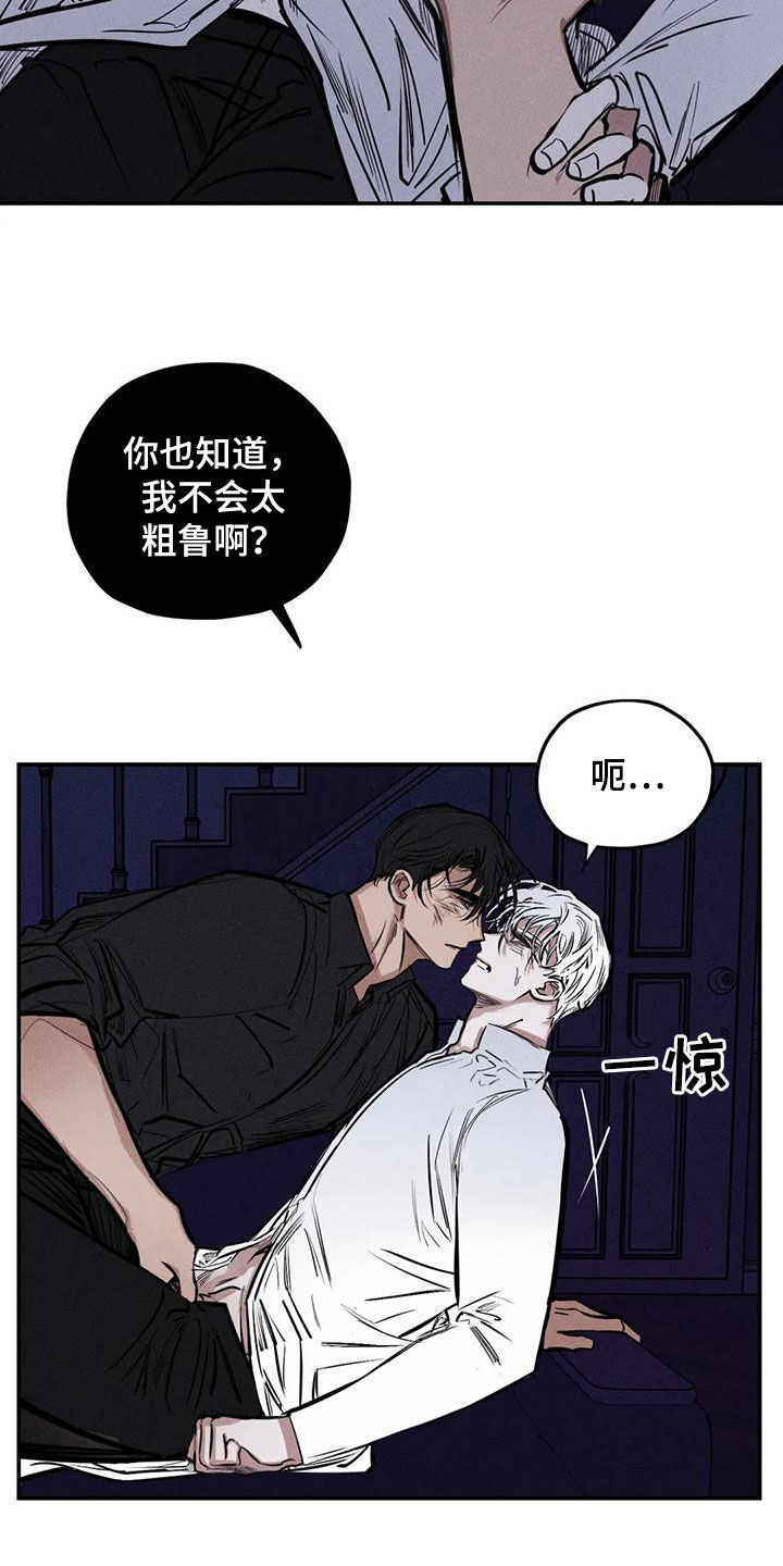 罪恶的教职漫画,第87章：不会错过你5图