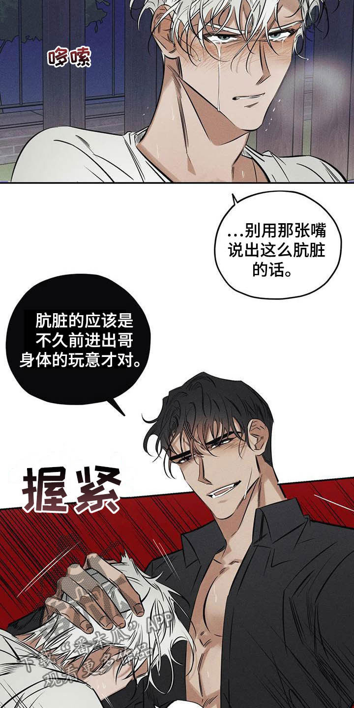 罪恶的教职漫画,第37章：罪孽1图