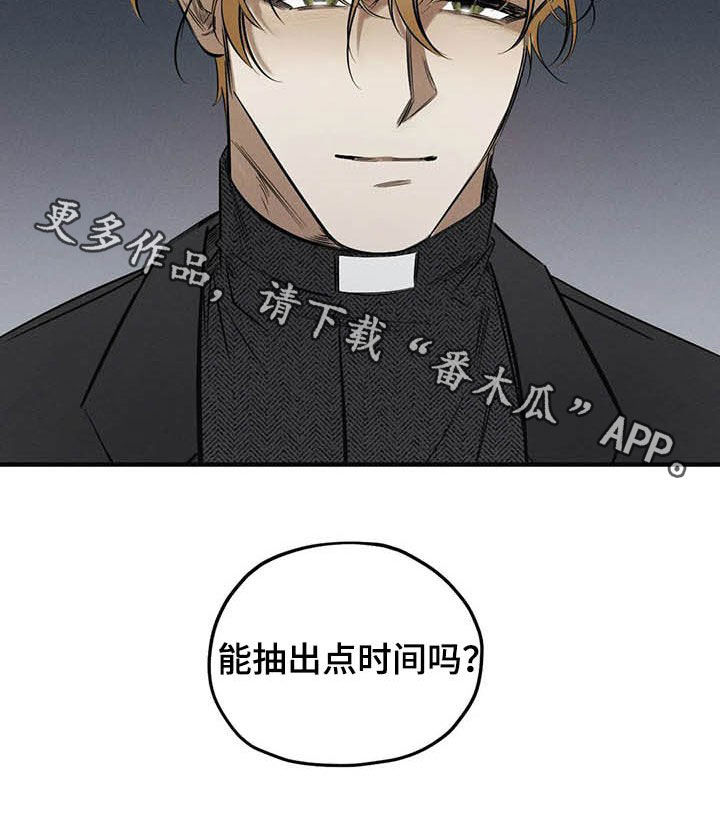 罪恶的教职漫画,第25章：我会保护你3图