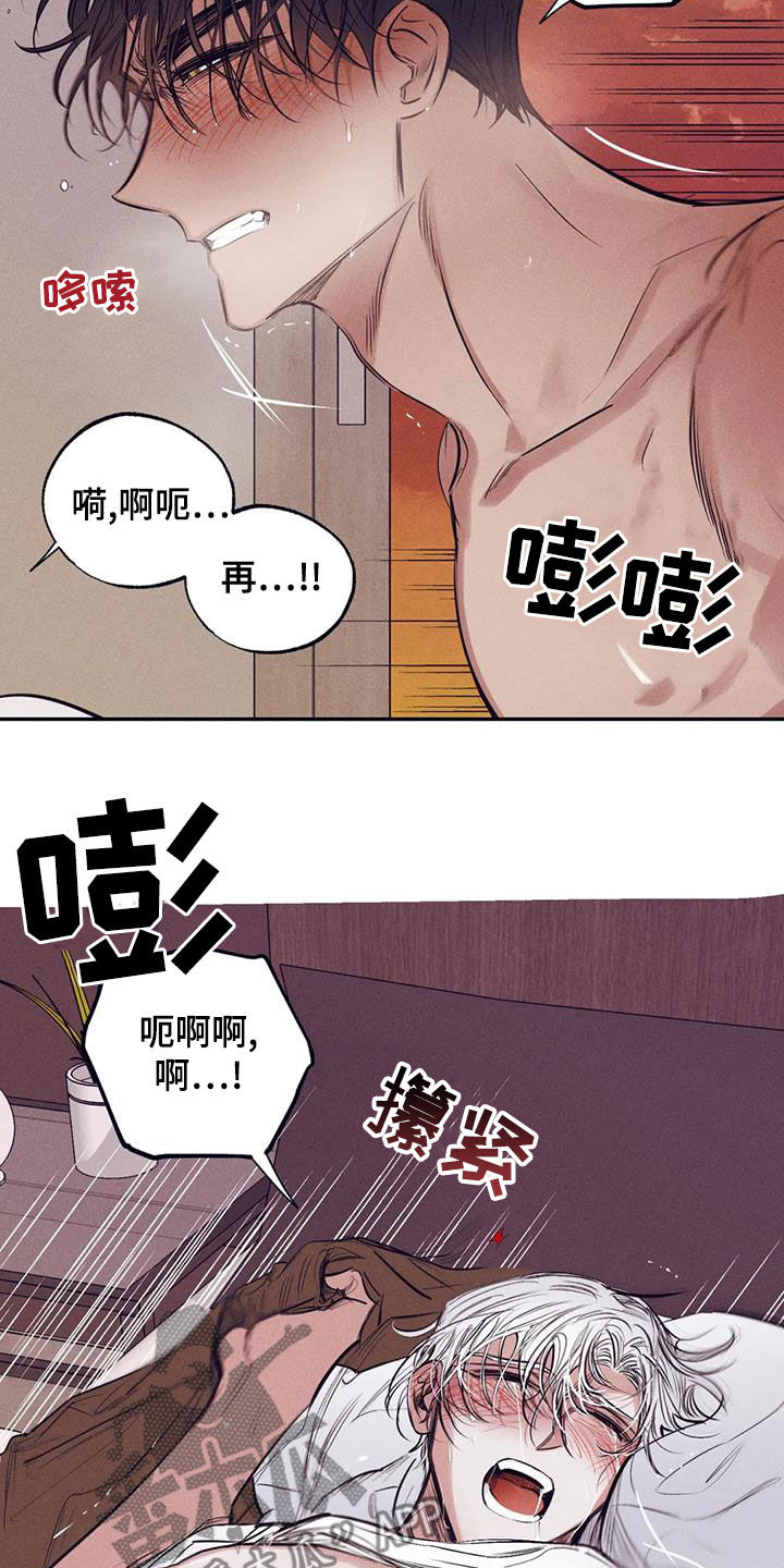 罪恶的教职漫画,第68章：拿你没办法3图