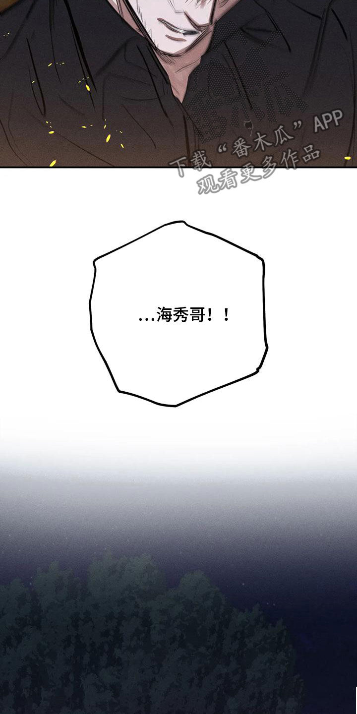罪恶的教职漫画,第94章：想见的人1图