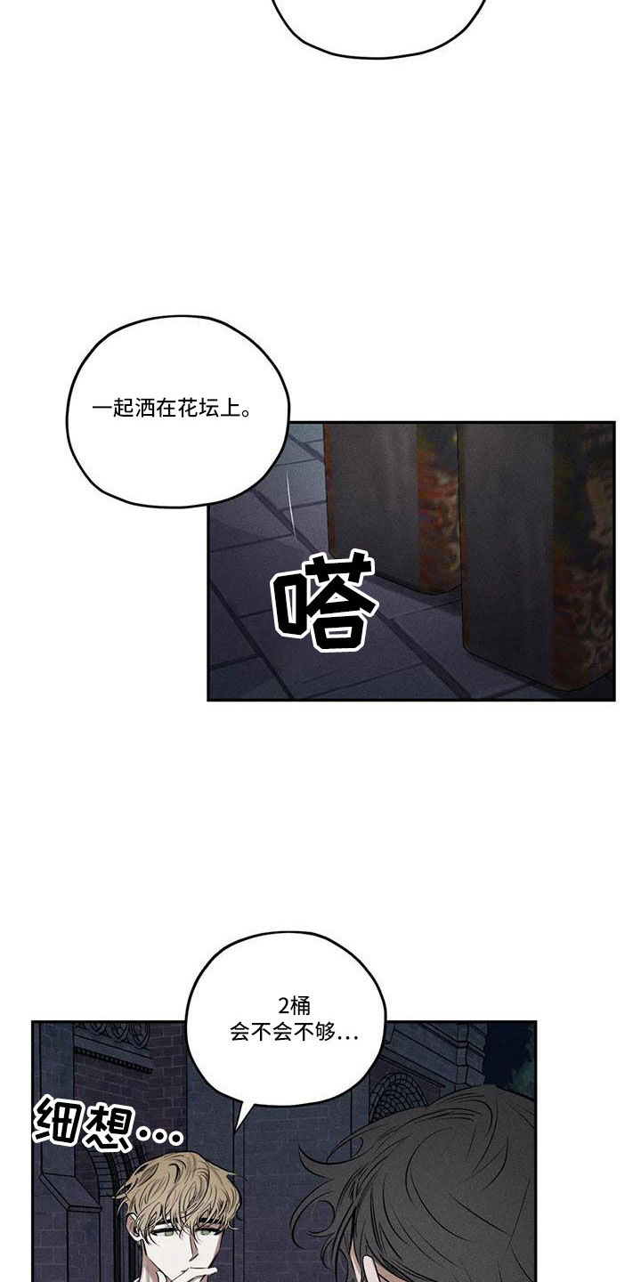 罪恶的教职漫画,第78章：难以相信4图