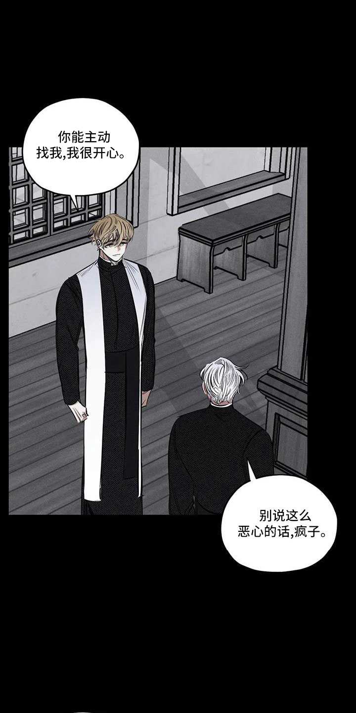 罪恶的教职漫画,第80章：逆魔1图