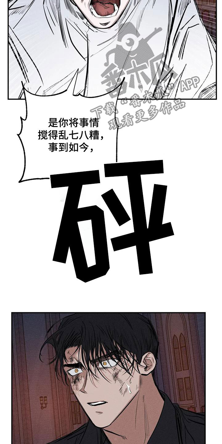 罪恶的教职漫画,第92章：别拦着我5图