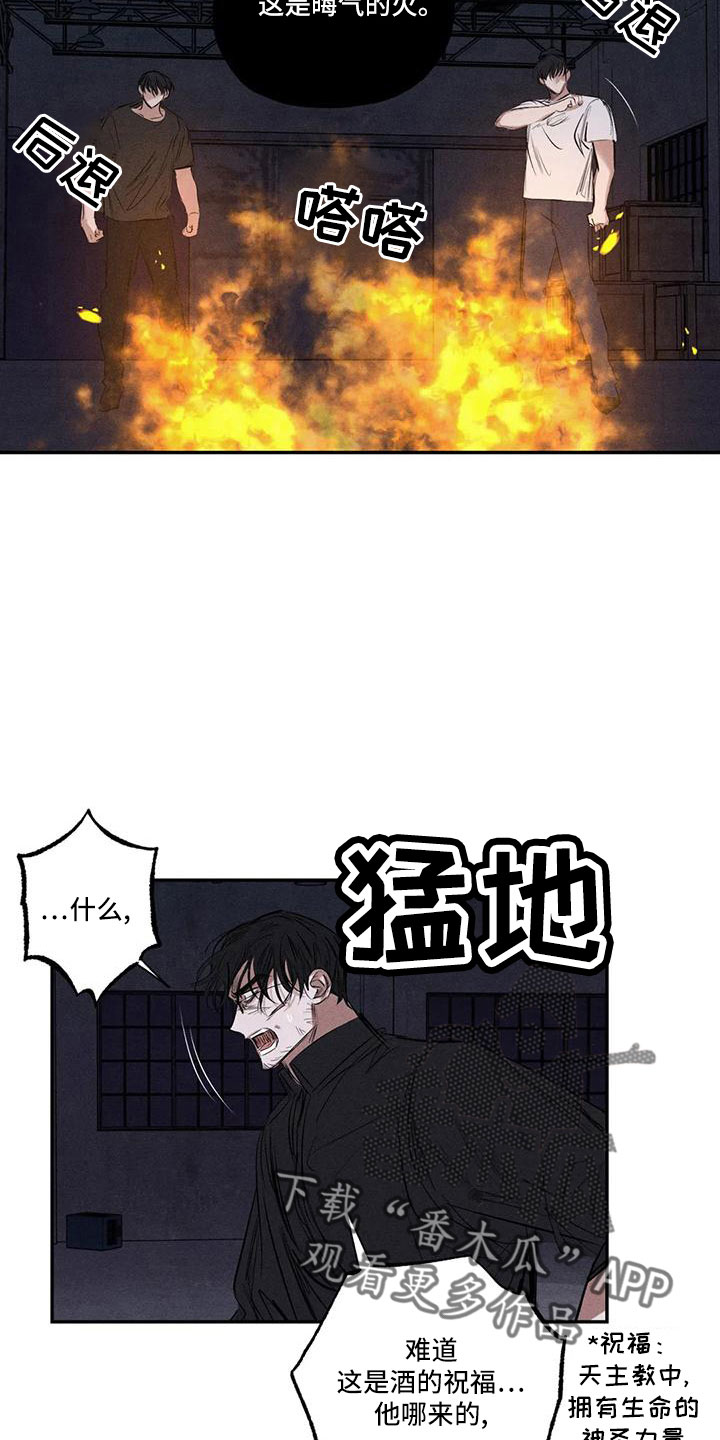 罪恶的教职漫画,第81章：李青山2图
