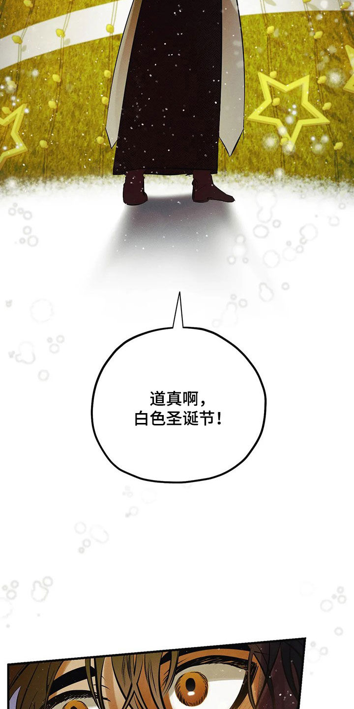 罪恶的教职漫画,第27章：【圣诞特辑】许愿1图