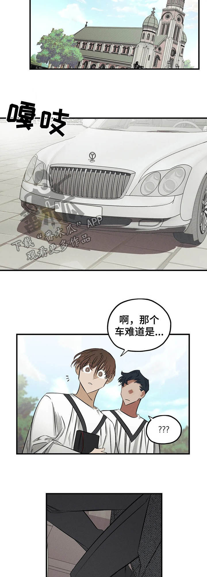 罪恶的教职漫画,第17章：是你1图