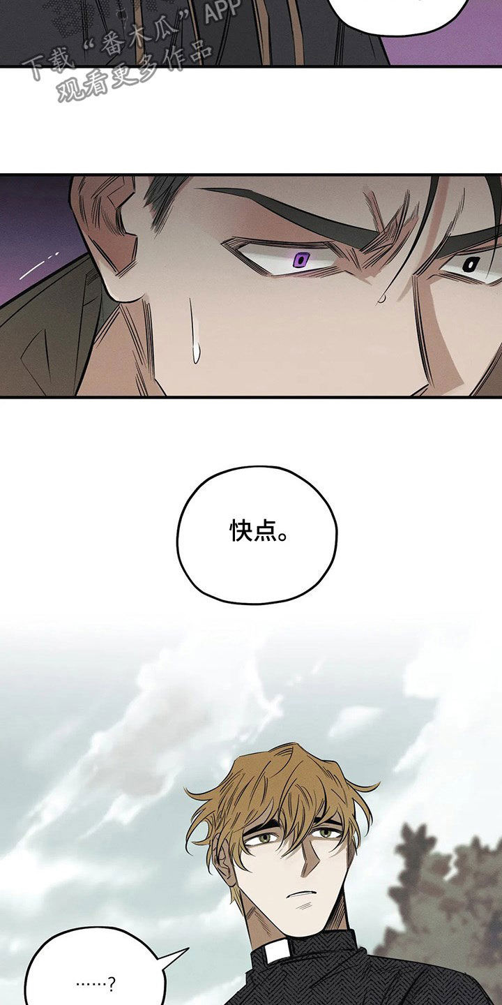 罪恶的教职漫画,第22章：跳楼4图